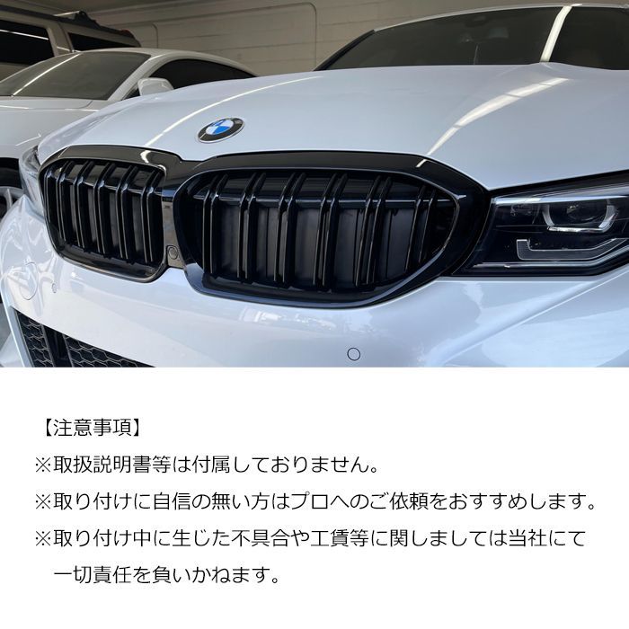 BMW G20 G21 3シリーズ 前期 フロントグリル ダブルフィン グロス