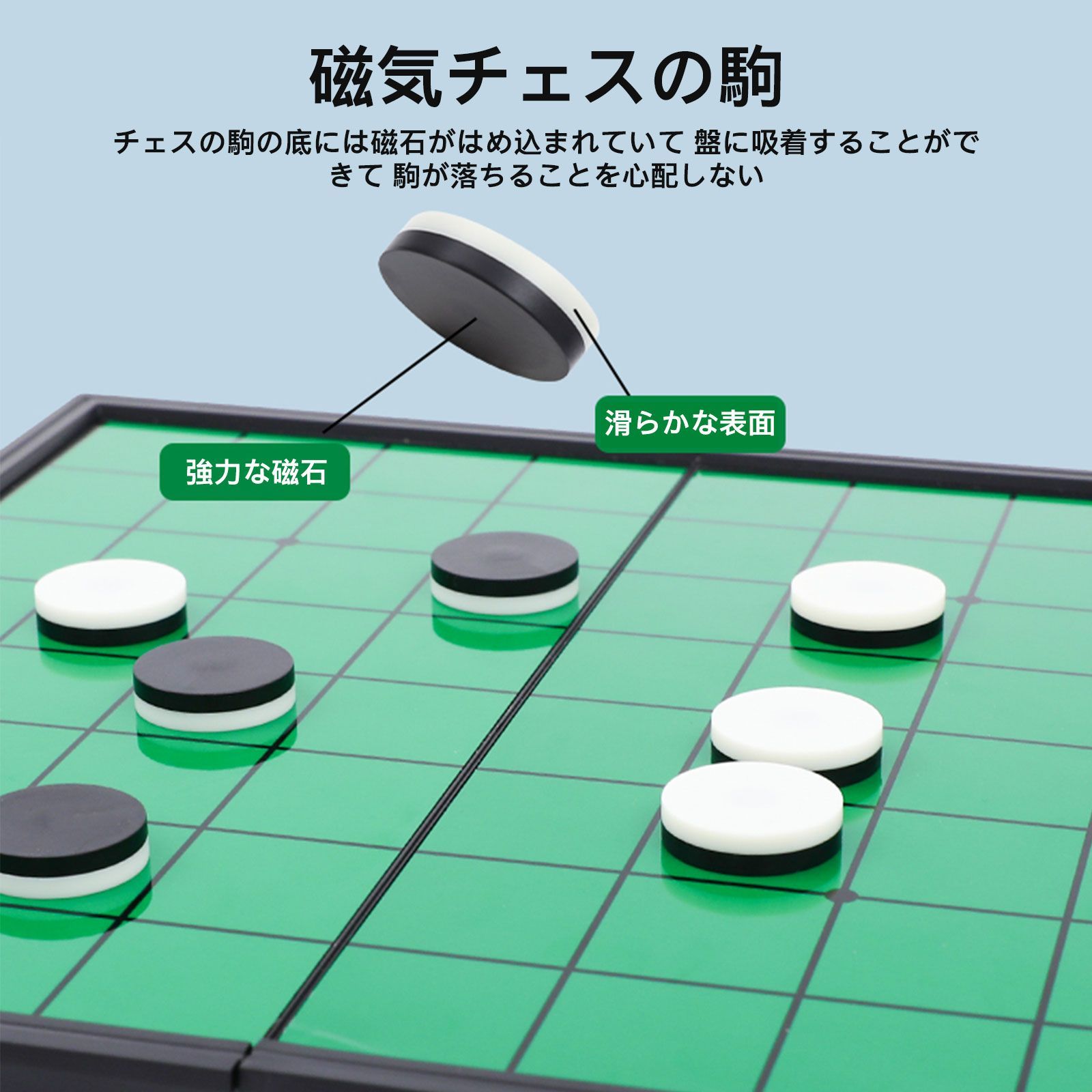西洋すごろく リバーシ 直角オセロ ポータブル磁気バック
