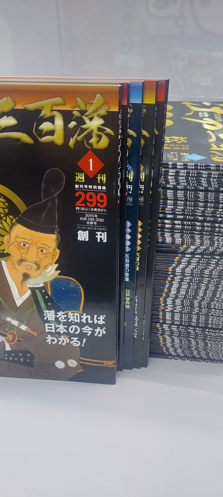 週刊ビジュアル 江戸三百藩 101冊セット バインダー付き | agb.md