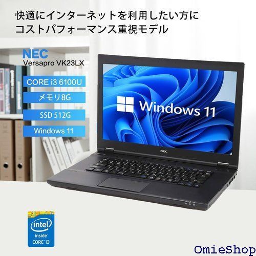 整備済み品 NEC ノートパソコンVersapro VK23LX /15.6インチlaptop/ 第6世代Core i3-6100U/メモリ:8GB /16GB/SSD:256GB/512GB1TB/Windows 11/WPS Offic :512GB 465 - メルカリ