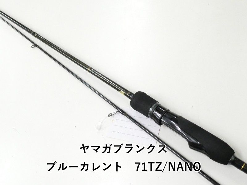 ヤマガブランクス ブルーカレント 71TZ|NANO 02-8210270014
