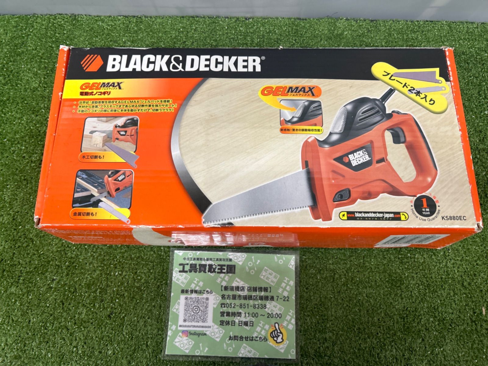 通常特価8778円より20%引きの7022円! ブラックアンドデッカー電動のこぎり KS880EC 　電動工具　大工道具　DIY　リフォーム B】BLACK＆DECKER(ブラックアンドデッカー) 電動式ノコギリ KS880EC-JP⓪