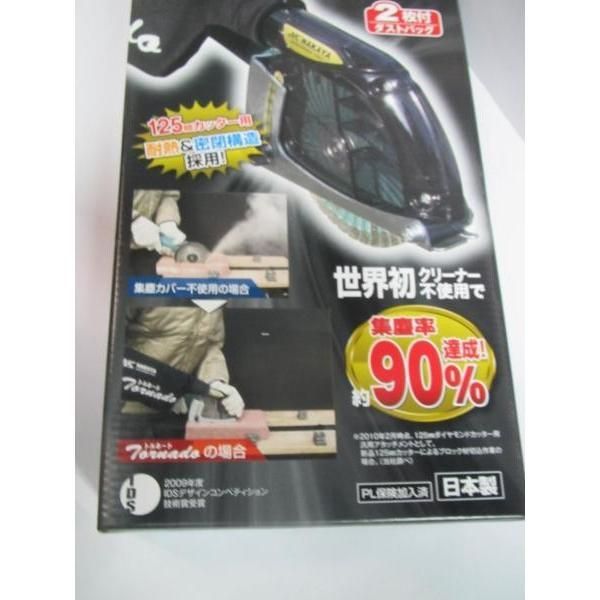 ハイブリッド式集塵アダプター NK-125