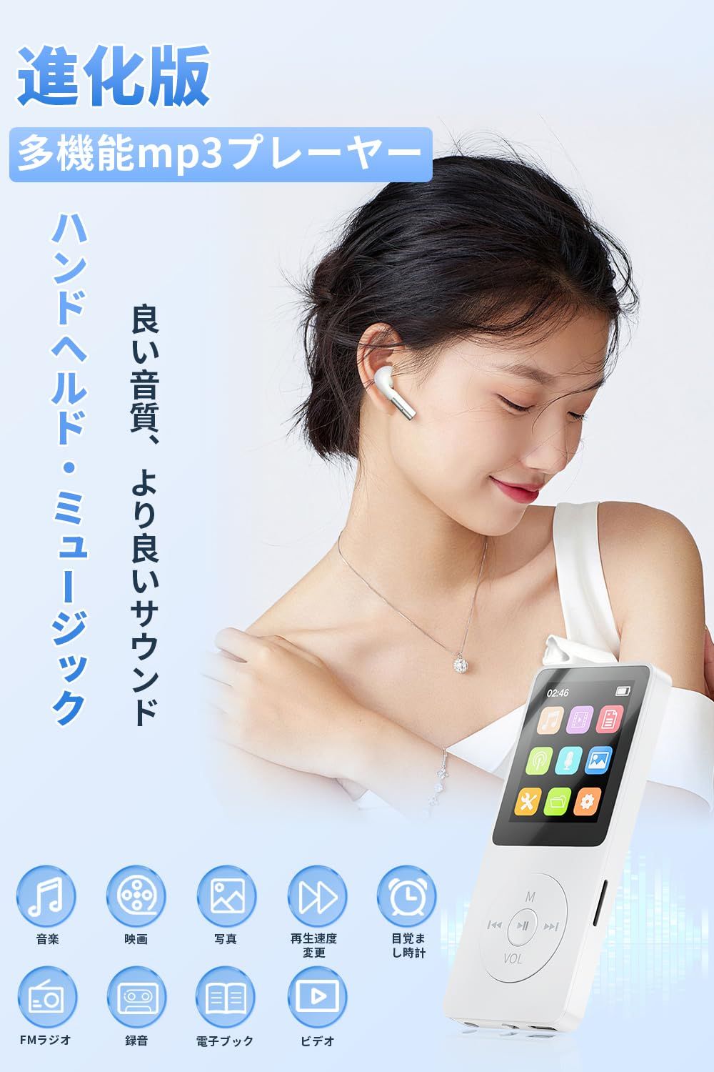 音楽特化機種 MP3プレーヤー Bluetooth5.2 有線 無線 音楽プレイヤー 32GB付属 128GBまで拡張 6種イコライザー設定 Sdove HIFI音質 内蔵スピーカー 音量調節 小型 軽量 日本語取説