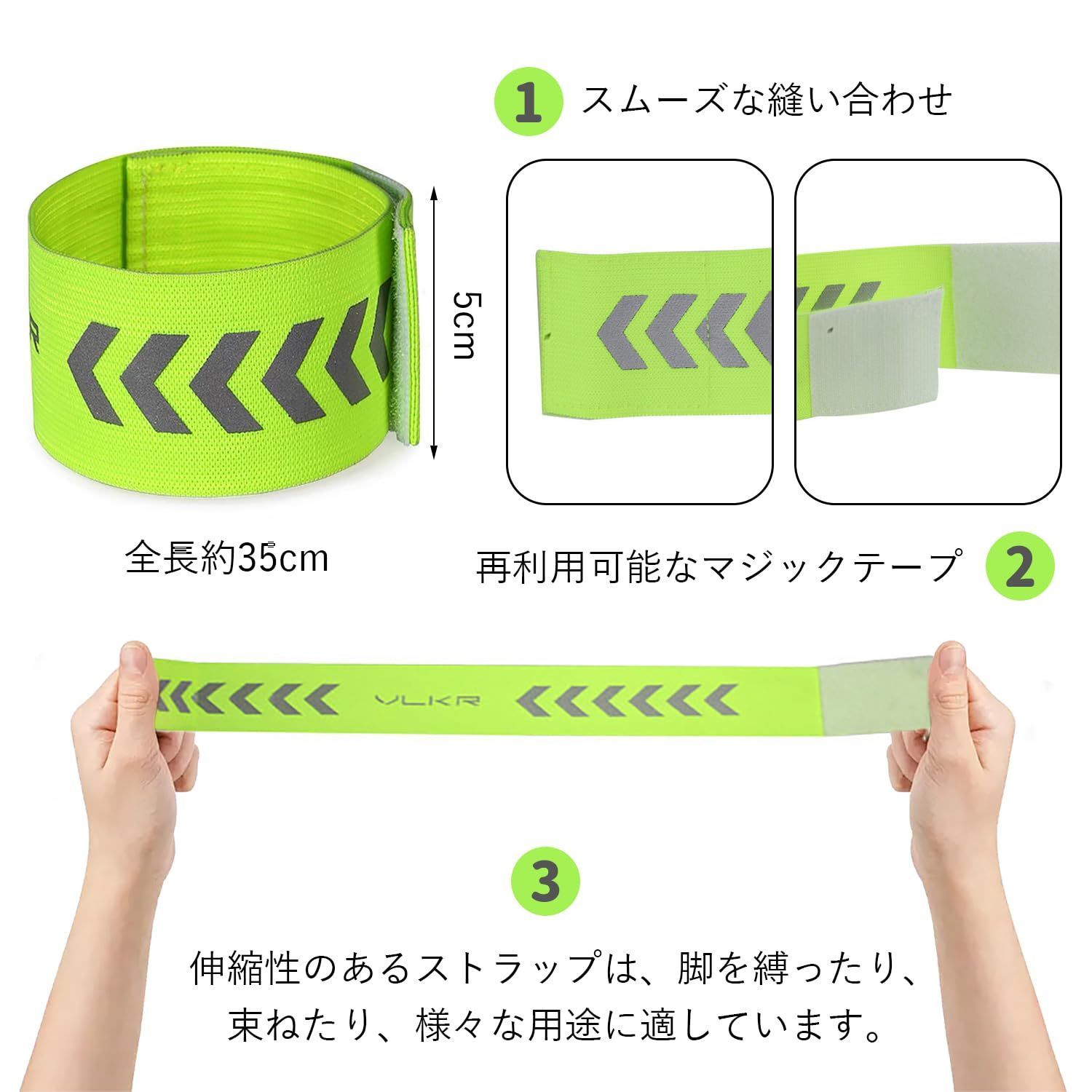 小型 ライト ライト 腕章 ライト 蛍光反射バンド 反射アーム