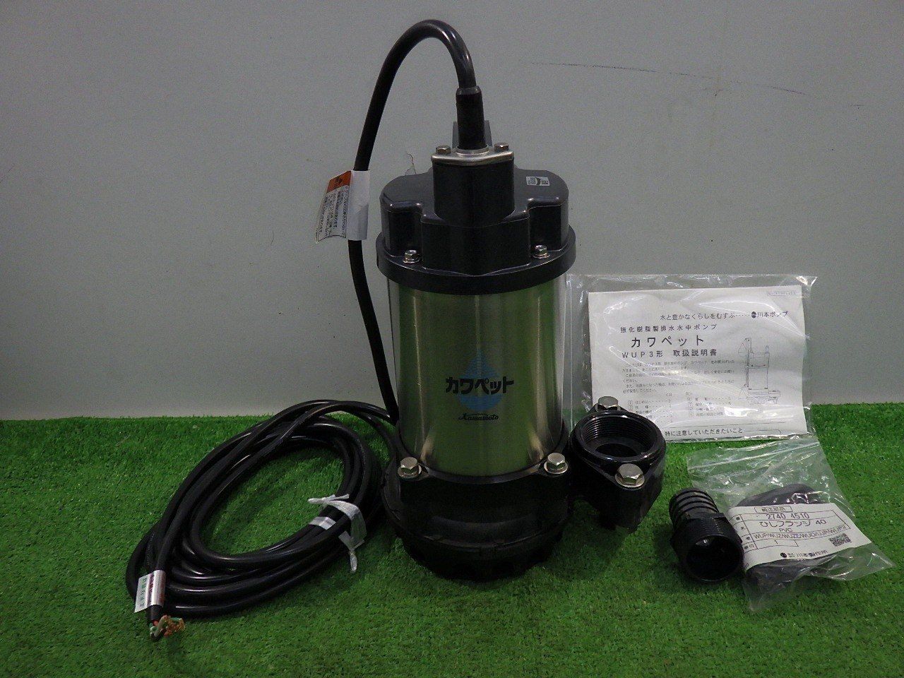 川本製作所 WUP3-506-0.4T 排水水中ポンプ カワペット WUP-G形