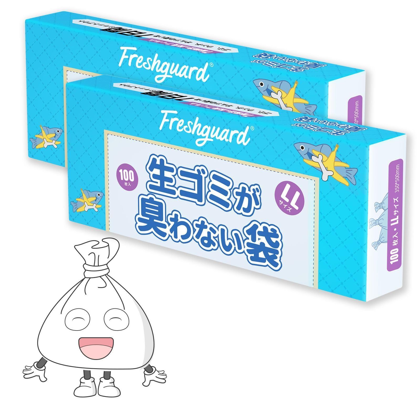 LLサイズ*2箱_ホワイト(半透) ゴミ袋 生ゴミが臭わない袋 10?15L 100枚入 35*50cm 厚さ0.02mm 長時間防臭 半透明 取り出しやすい LLサイズ ホワイト 2箱セット