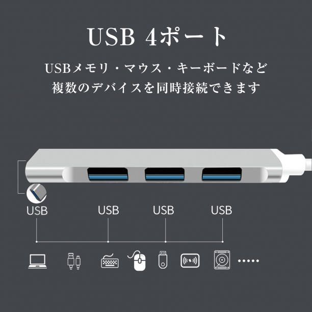 USBハブ 4ポート 高速 3.0 拡張 軽量設計 HUB USBポート 薄型