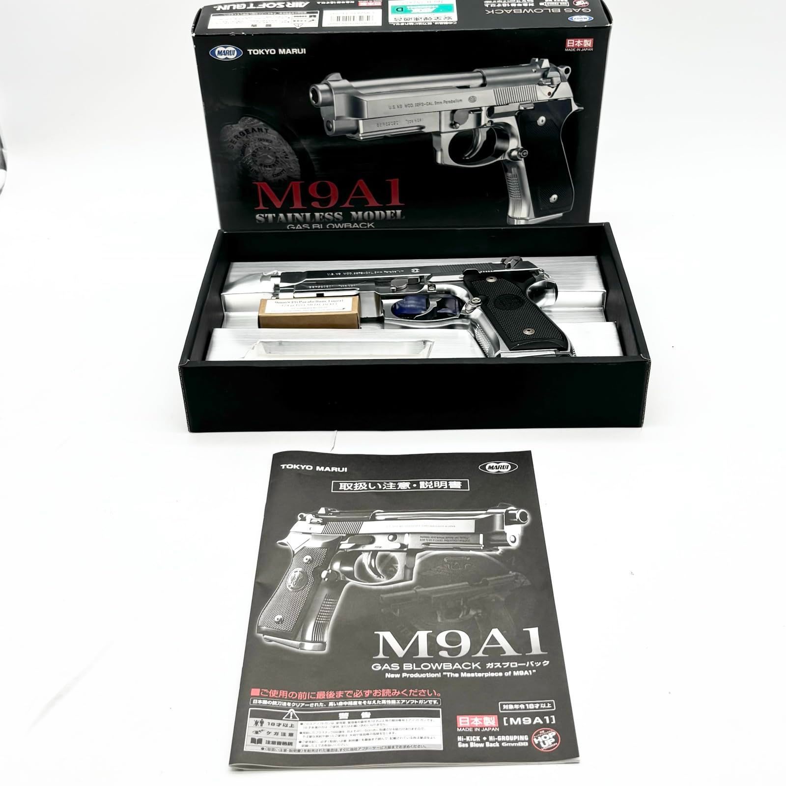 東京マルイ M9A1 ガスブローバック まい⭐︎ 東京マルイ M9A1 ガス