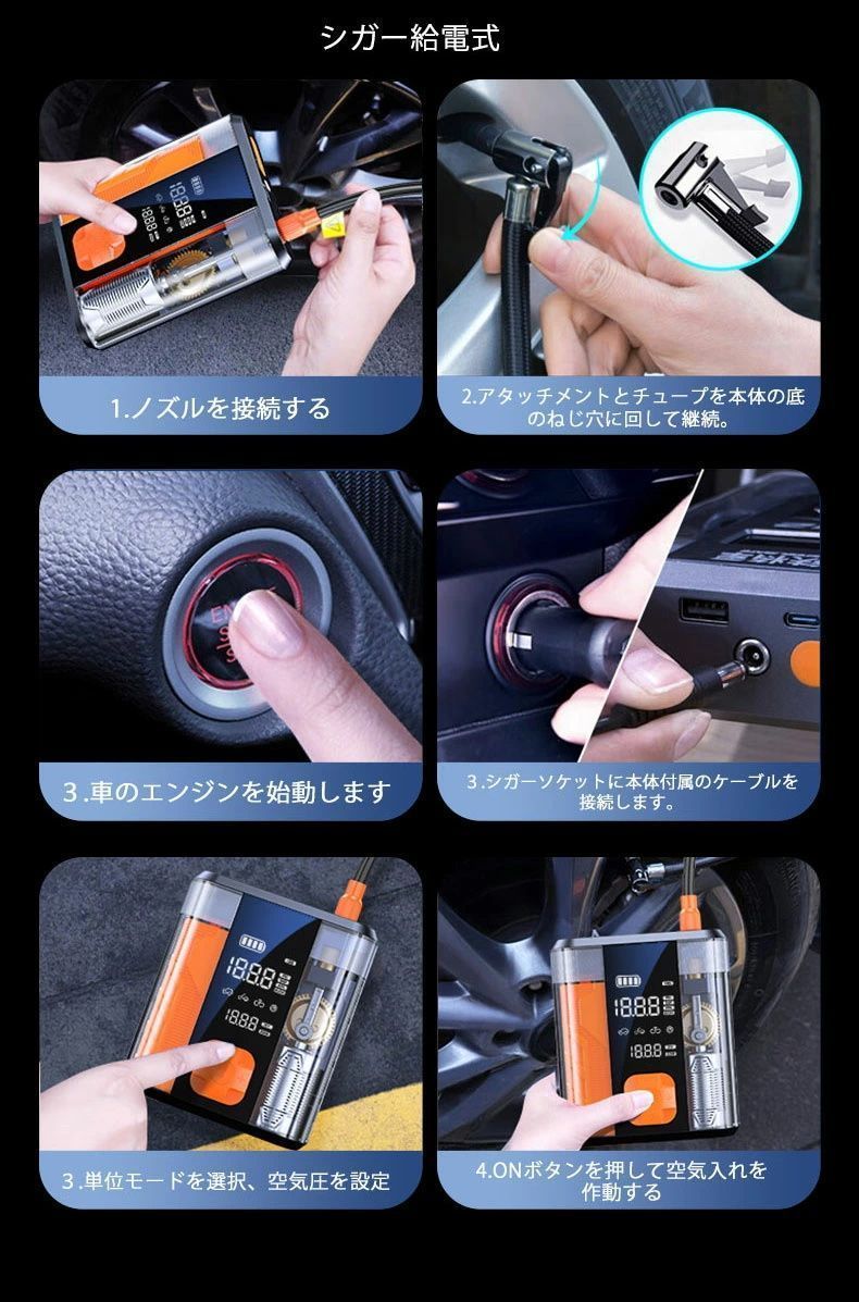 充電器 エンジンスターター