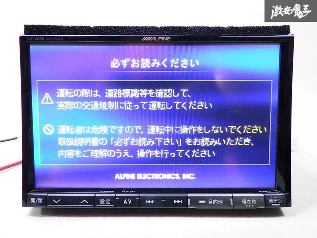 ALPINE 7DNX アルパイン ナビDVD再生 動作確認済み 7型 カーナビ 7DNX2 | アルパイン ALPINE Japan