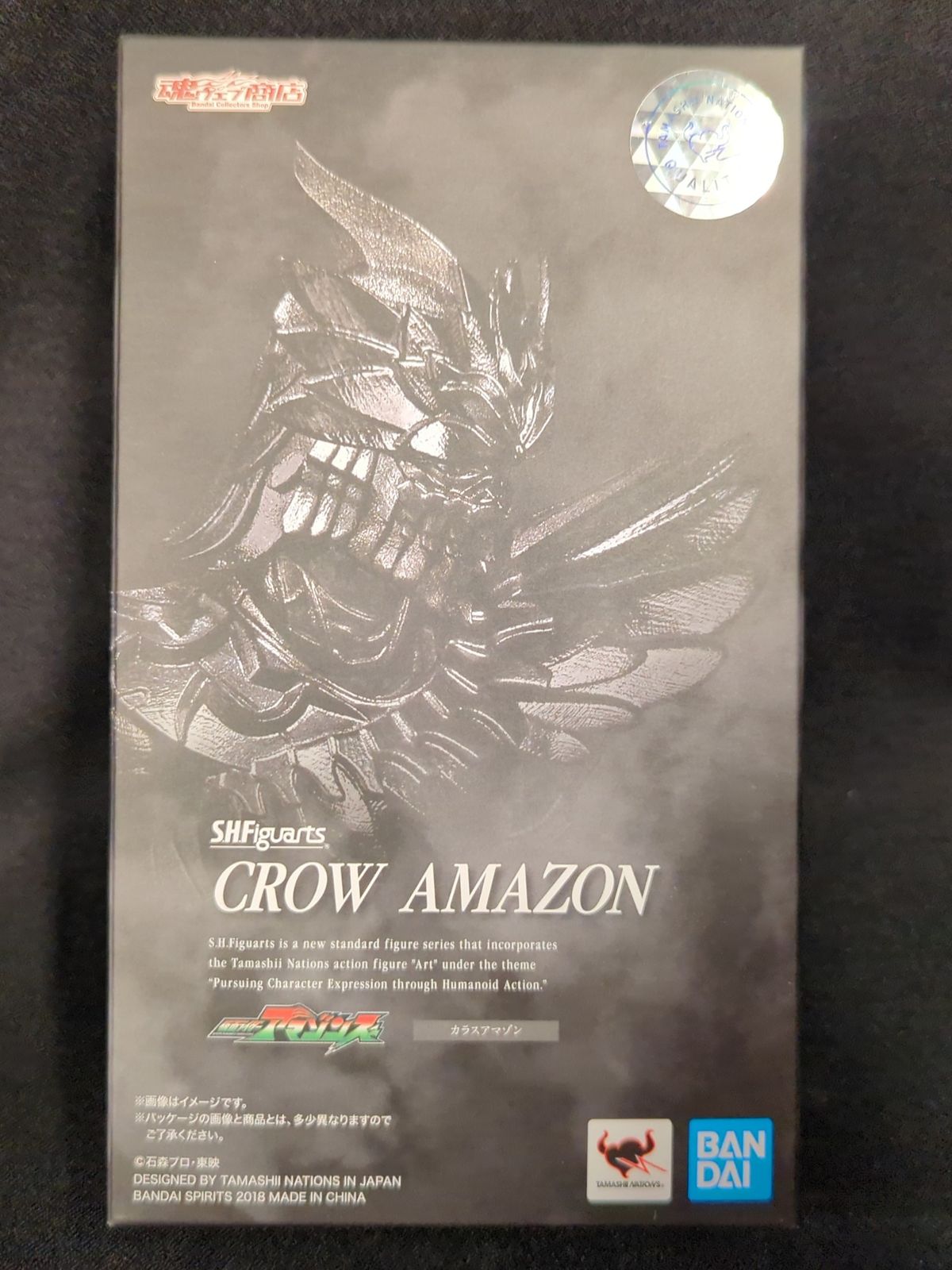 BANDAI SPIRITS S.H.Figuarts 仮面ライダーアマゾンズ SEASONII カラスアマゾン