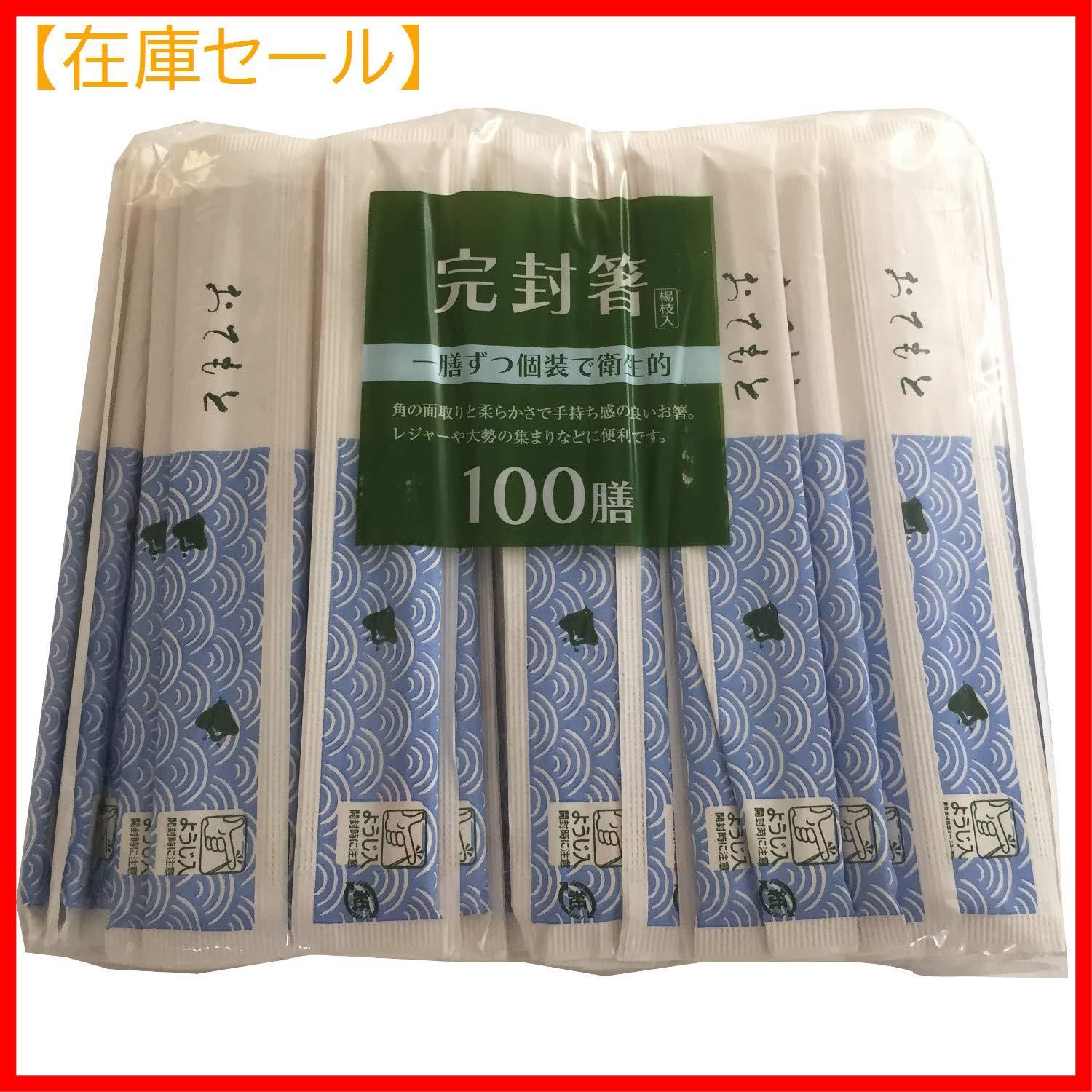 大和物産 割りばし ナチュラル 16.5cm 和風柄 No.3 個包装 楊枝入 100膳入