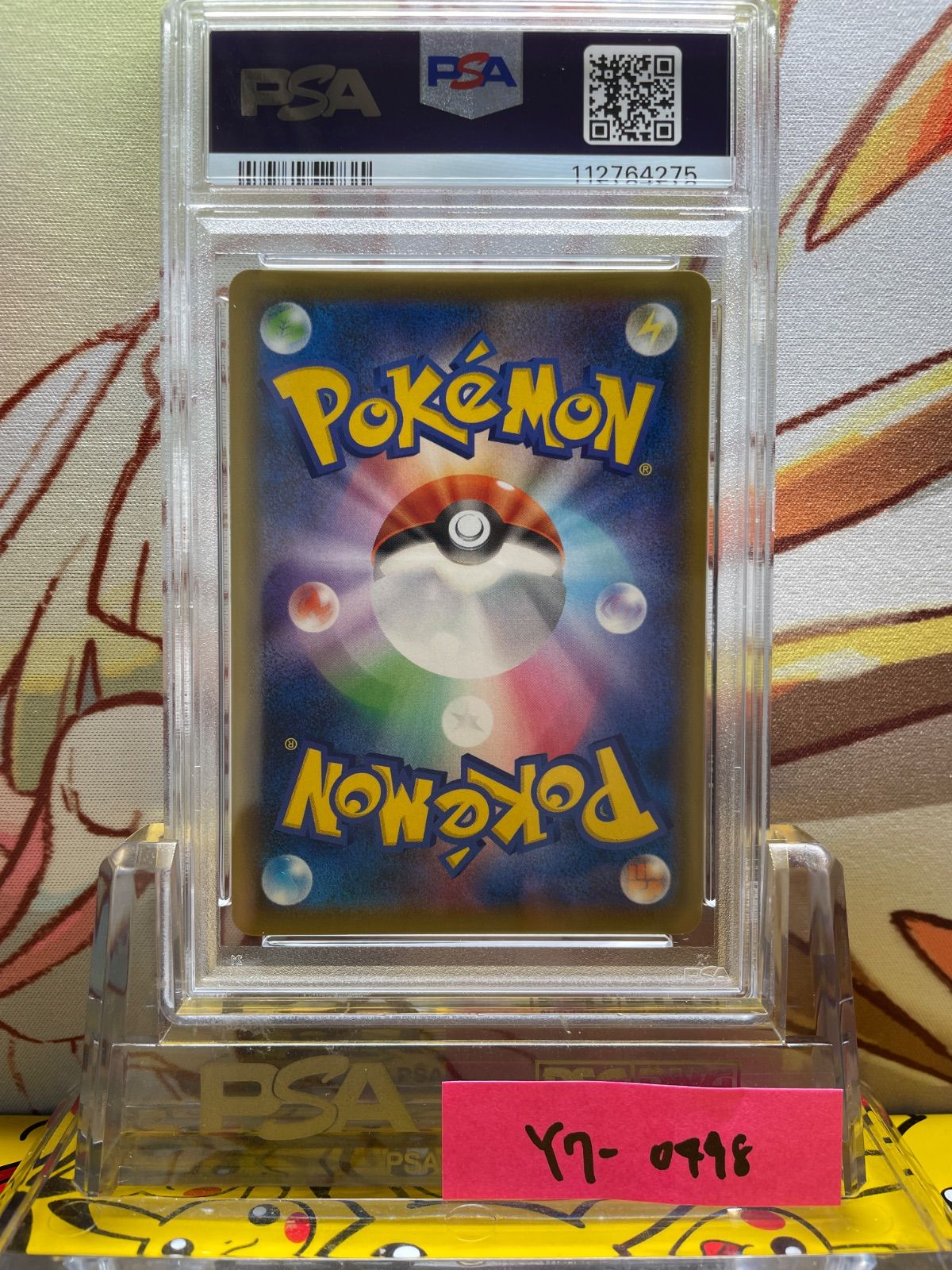 PSA9カトレア SR 漆黒のガイスト PSA9 カトレア SR 漆黒のガイスト 080 2021 - メルカリ