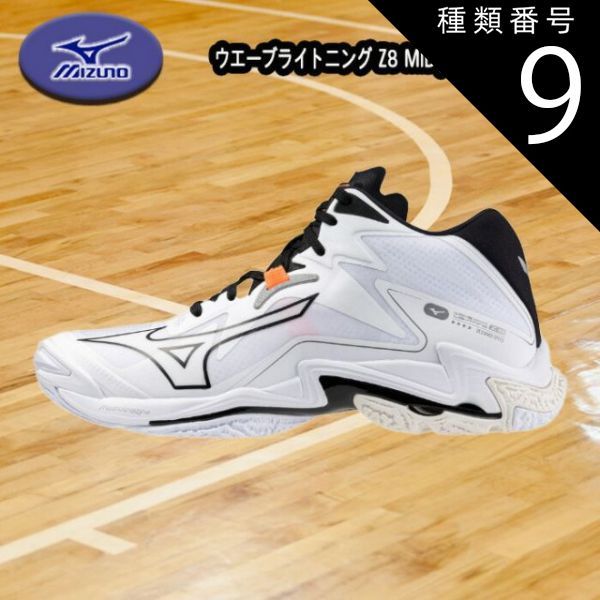 ミズノ モレリア II JAPAN(ホワイト×レッド) 26.5 SG加工 ミズノ モレリア 2 JAPAN 限定カラー