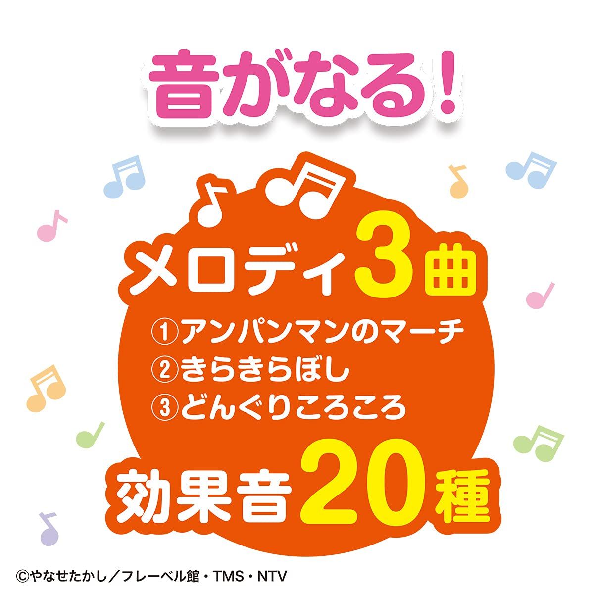 べビラボ アンパンマン ?脳を育む? まんまる! いたずらあそびDX 
