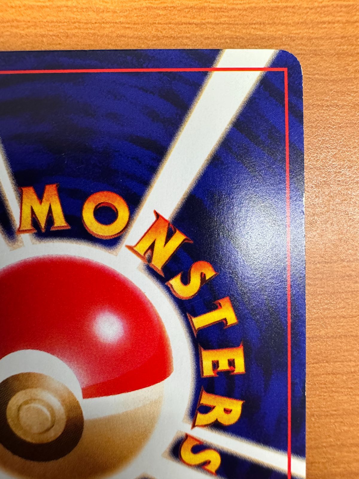 ひかるミュウ コロコロコミック5月号おまけカード 旧裏 ポケカ