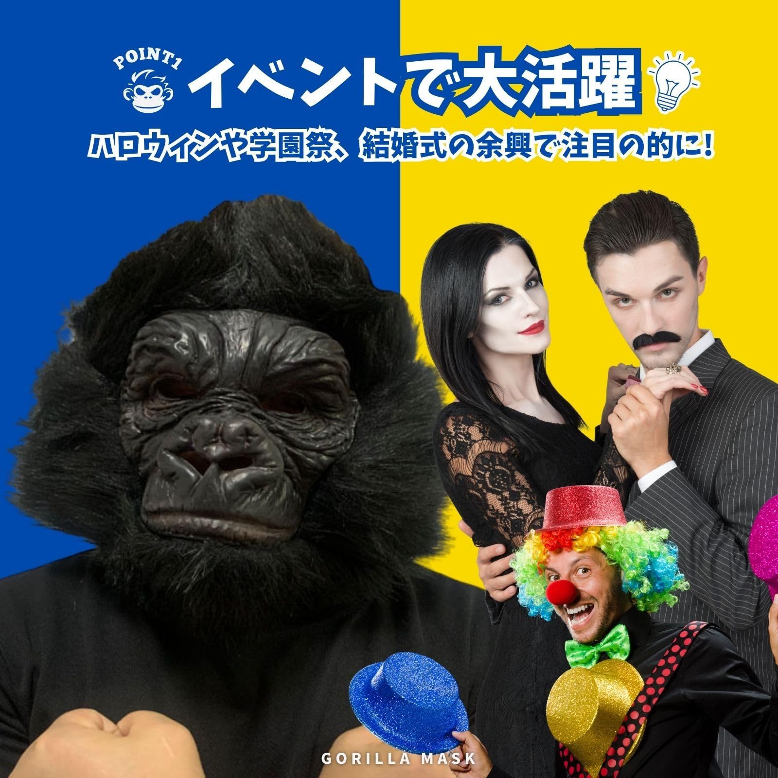 リアル ゴリラマスク 忘年会 イベント コスプレ 変装 変身