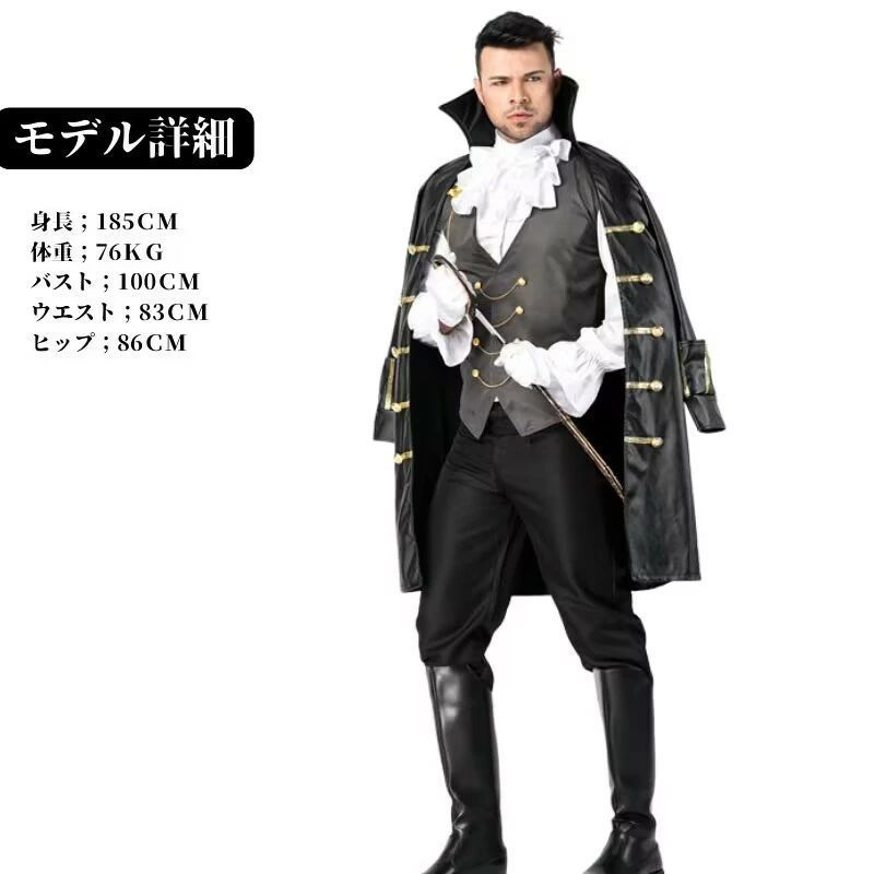 ハロウィン 仮装 メンズ ヴァンパイア 吸血鬼 コスプレ衣装 コス 男性 マント 余興 男 おもしろコスチューム 文化祭 ドラキュラ 貴族 男性