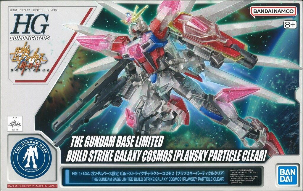 HG ビルドストライクギャラクシーコスモス プラフスキーウイング HG 1/144 ガンダムベース限定 ビルドストライクギャラクシー