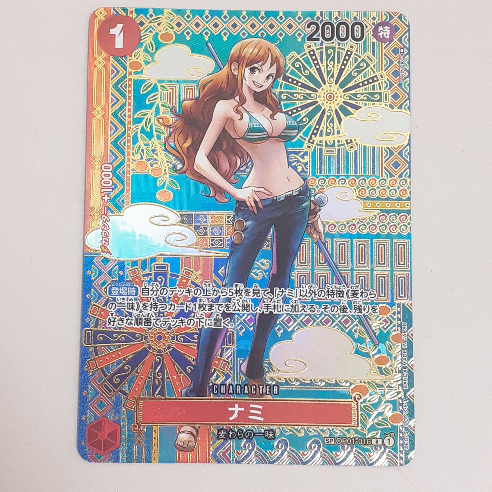 ○○ トレカ ワンピース OP01/016P2 ナミ