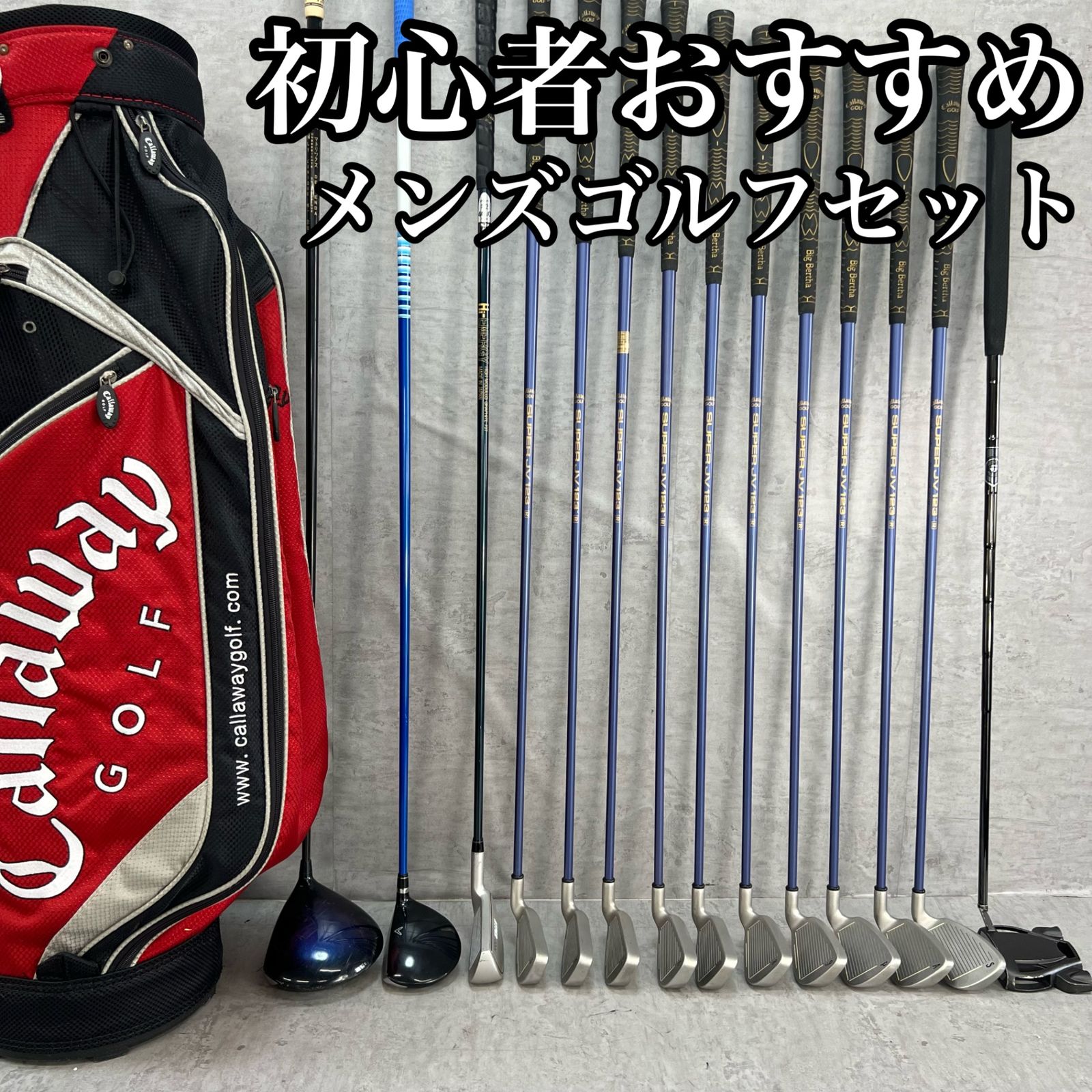レフティー XXIO ゼクシオ Callaway キャロウェイ メンズゴルフ14本セット カーボン 左利き用 キャディバッグ おすすめ