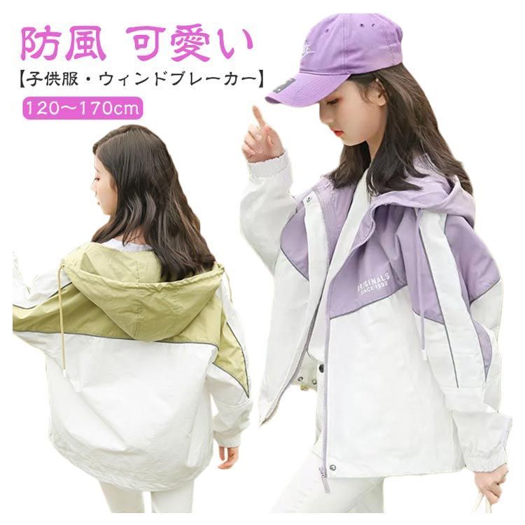 Amazon | [Godlovefull] キッズ マウンテンパーカー 女の子