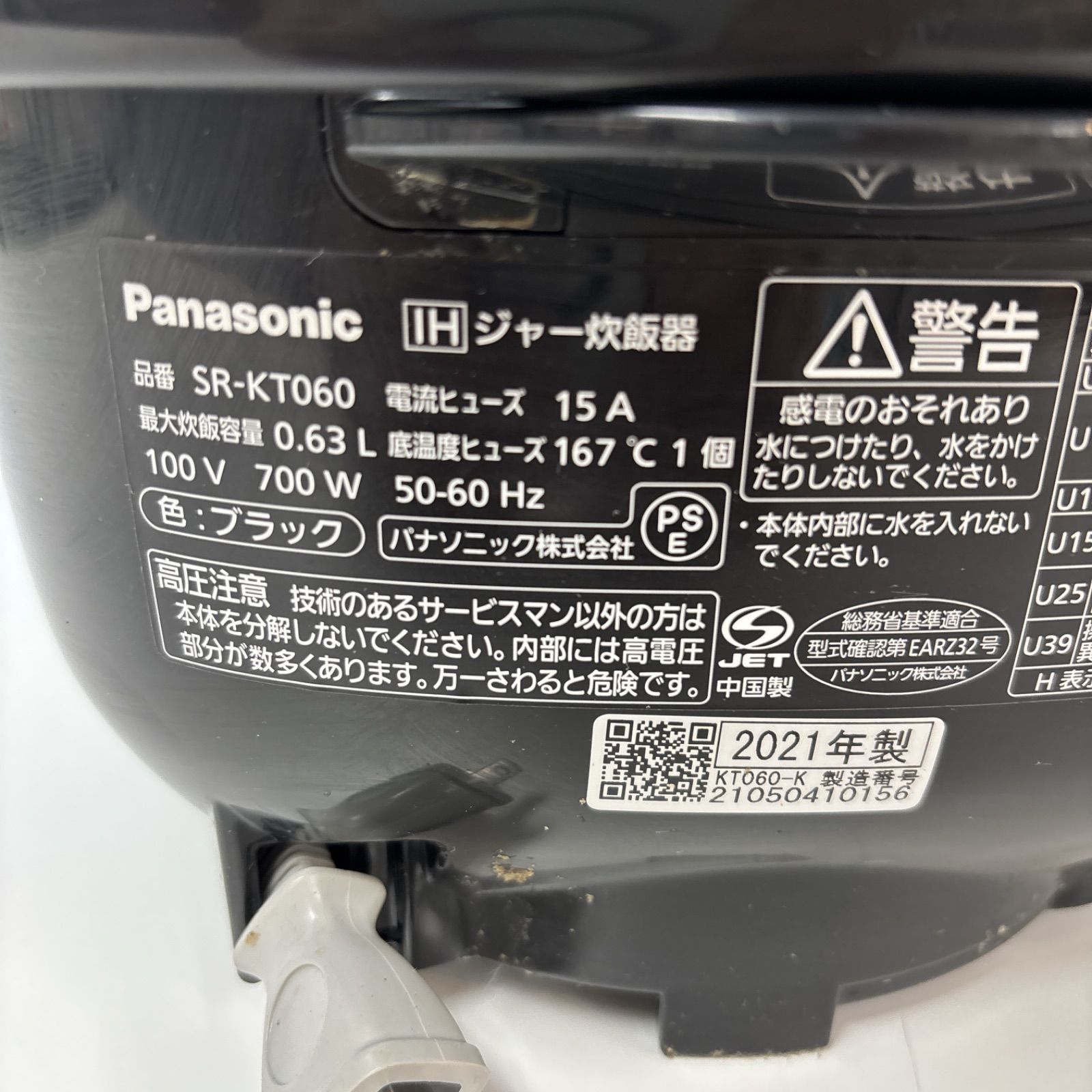 IH炊飯ジャー