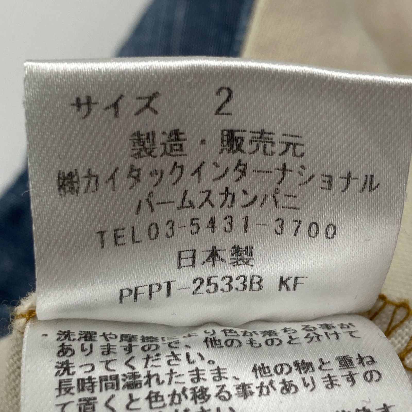 Pallas Palace パラスパレス ｺｯﾄﾝﾘﾈﾝ ﾌﾞﾙｰ ﾜｲﾄﾞﾊﾟﾝﾂ 2 DECORATOM_COM_BR