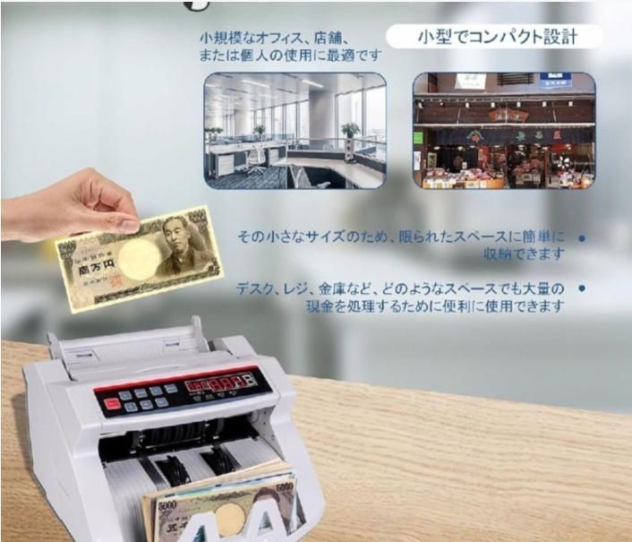 れ様 紙幣計数機 紙幣カウンターマネーカウンター 偽札検知機能 お札数える