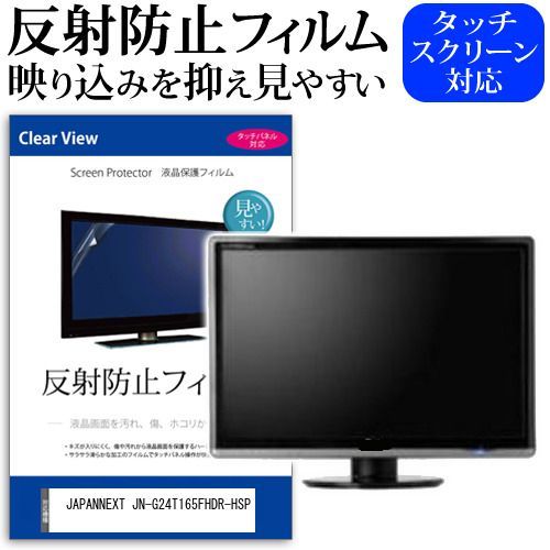 送料無料】JAPANNEXT モニター JN-G24T165FHDR-HSP 値下げ相談可☆超美