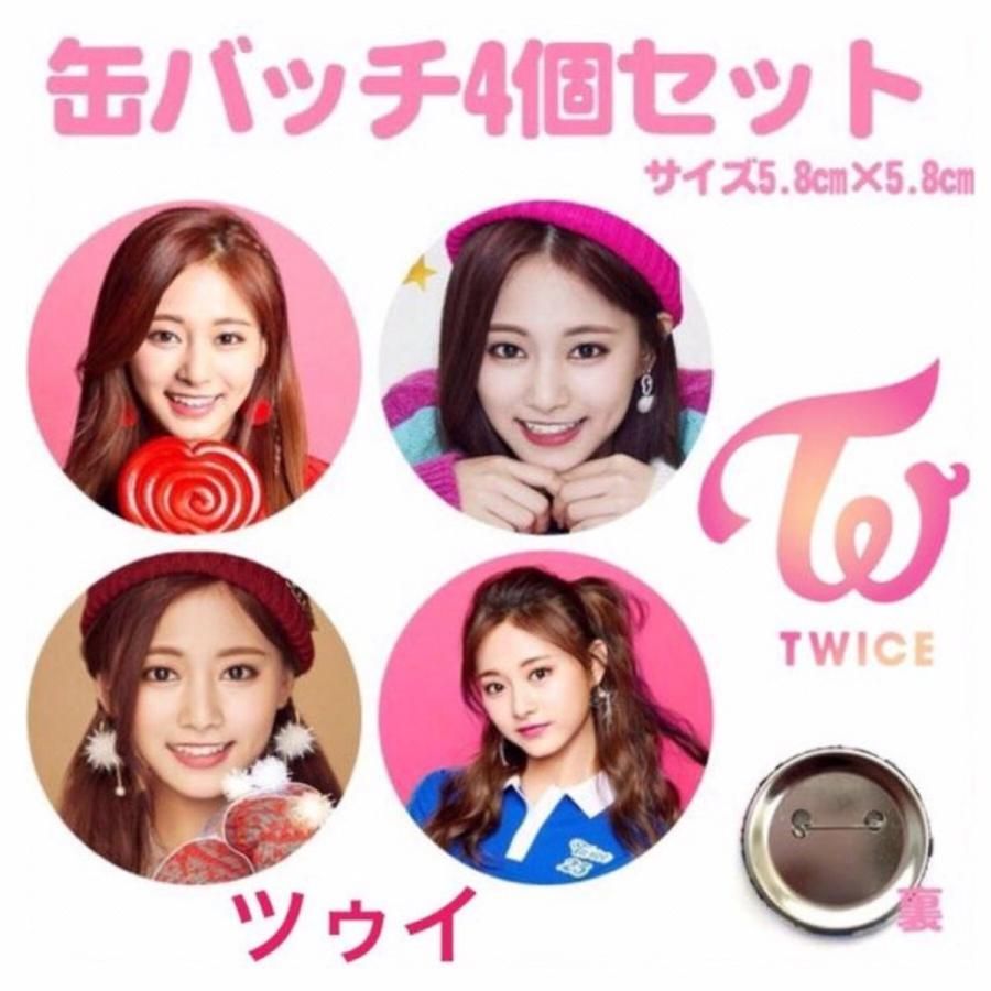 TWICE缶バッジ