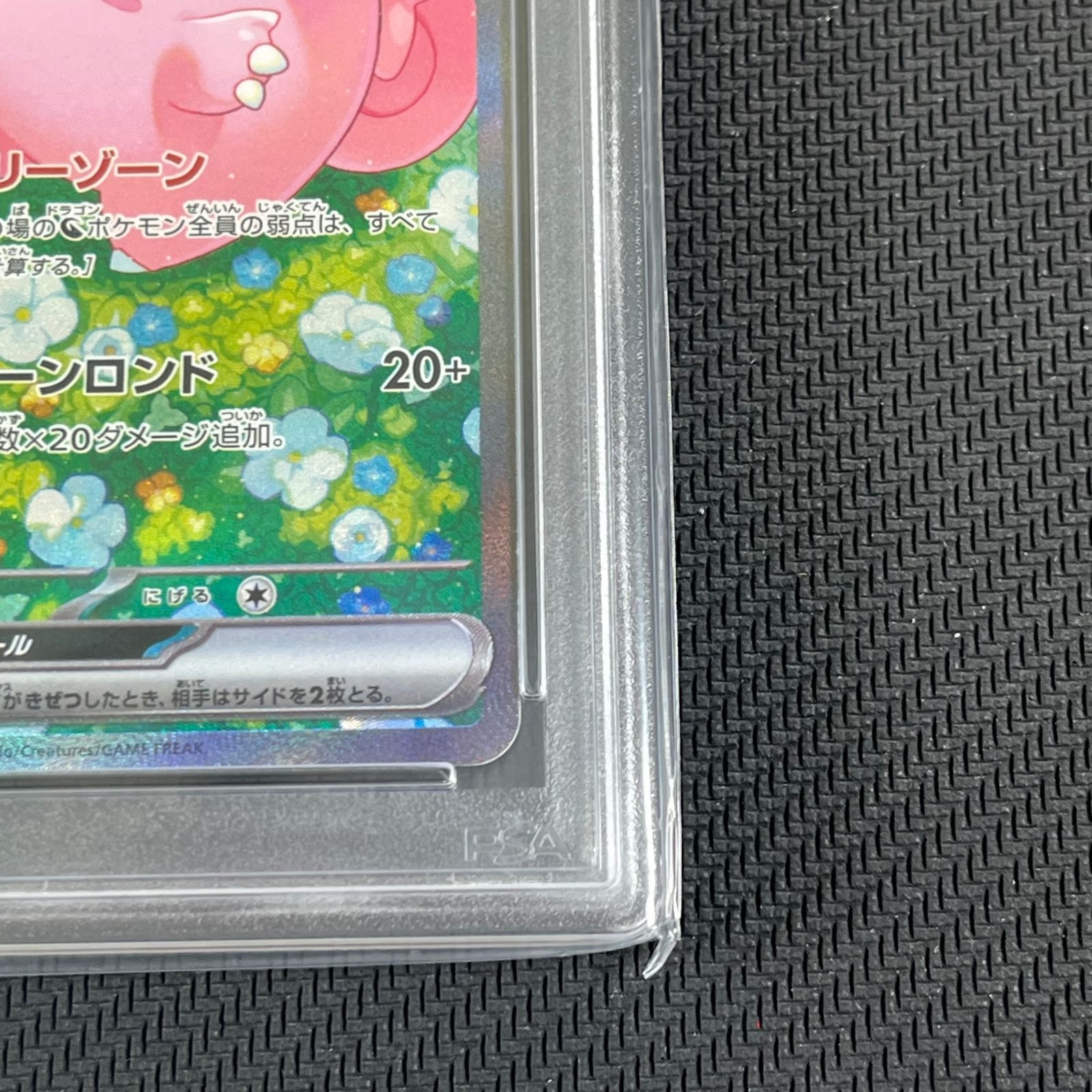 【psa10】リーリエのピッピex SAR [SV9 126/100]2枚セット psa10 リーリエのピッピex SAR 126/100の通販 mm（376818843