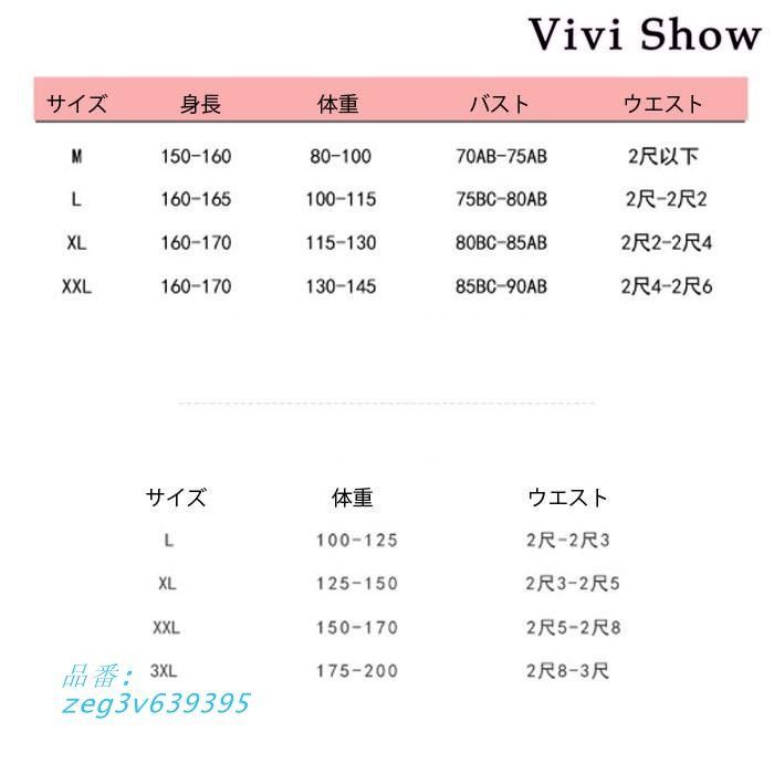 ペア水着 zeg3v639395