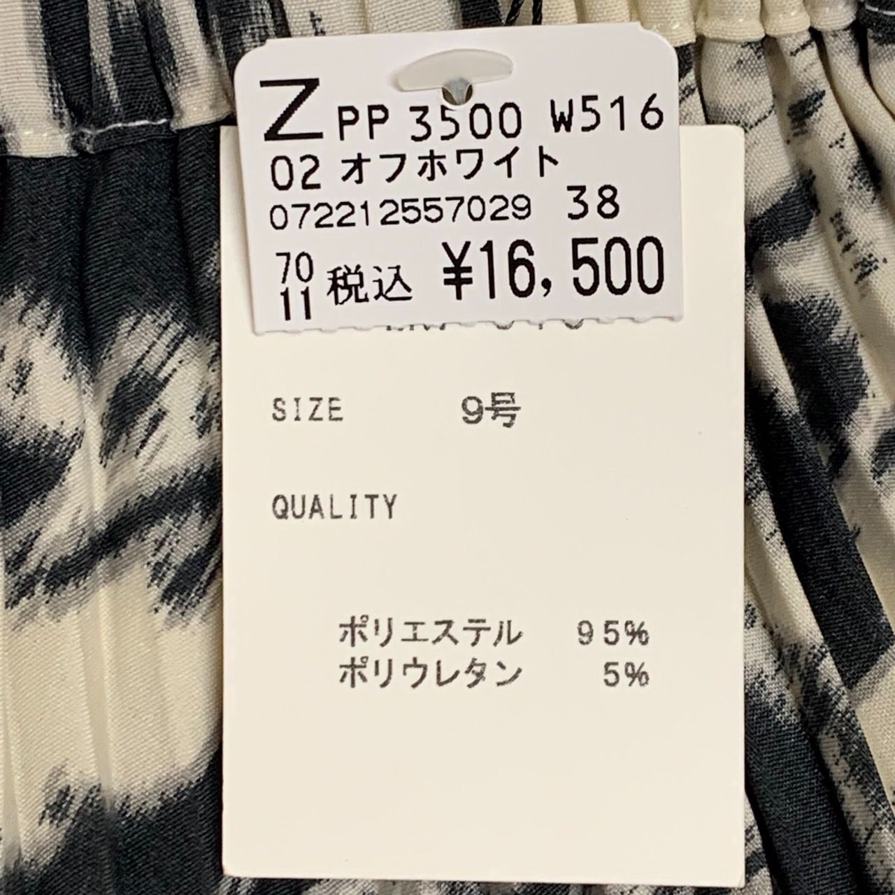 MIREPOIX ミルポア プリーツパンツ 9号 新品・タグ付き☆ ミルポアMIREPOIXサイドプリーツ ワイドパンツ