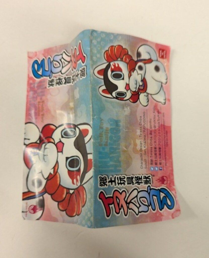 照紗 郷土玩具怪獣 イヌハリゴン HALLOWEEN MONSTERS Jack O