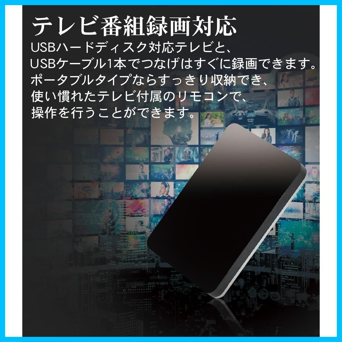 迅速発送】外付けHDD 2TB テレビ録画用 ハードディスク 2TB 2000GB