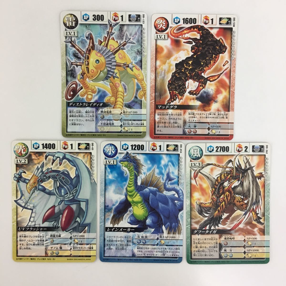 み7 32 ドラゴンドライブ DD タタリドリーム デァストラ