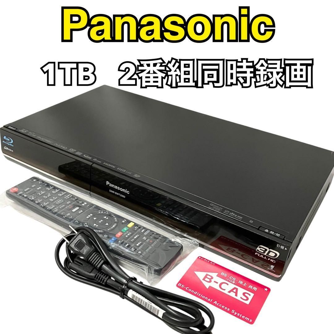 パナソニック ディーガ 2番組同時録画 ブルーレイレコーダー 1TB DMR