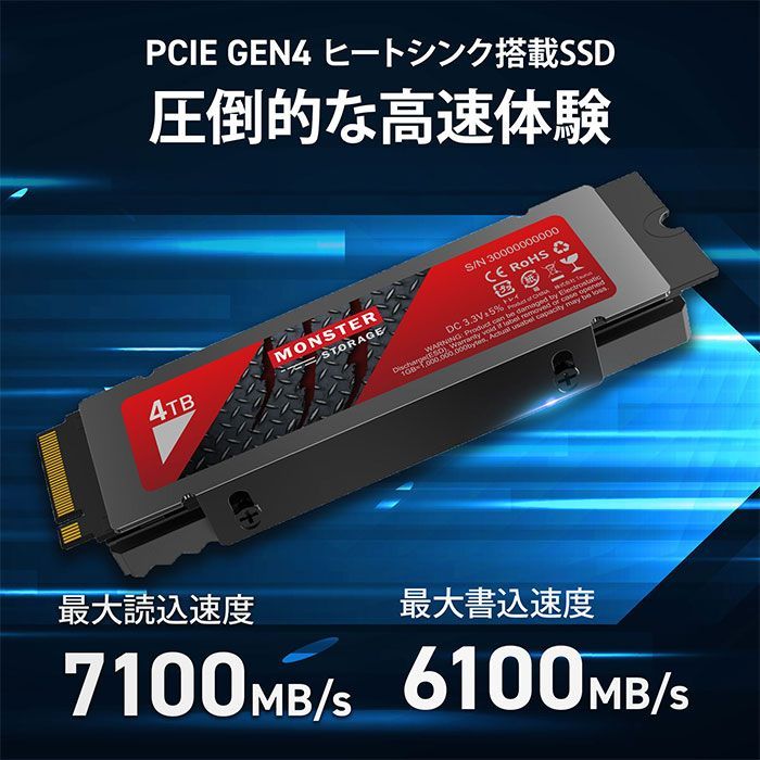 Monster Storage SSD 2TB NVMe PCIe Gen4 PS5 ヒートシンク付き M.2