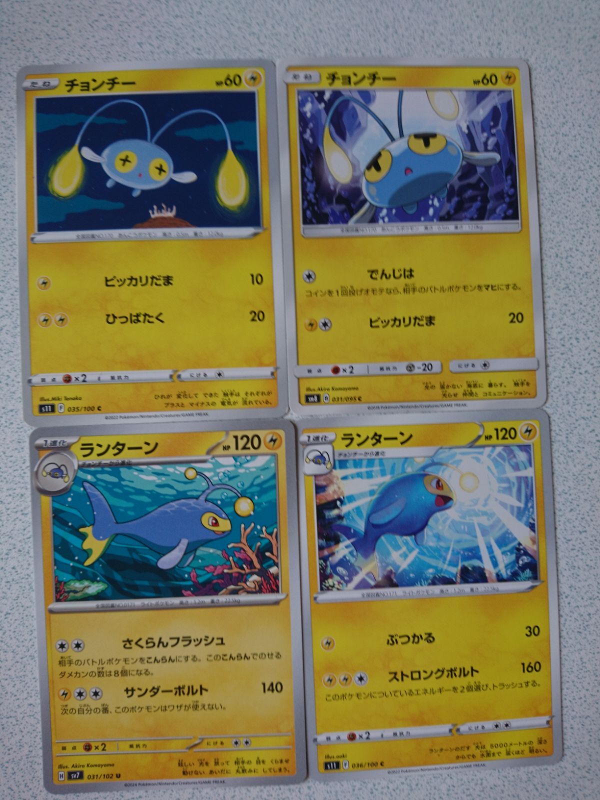 ポケモンカード　チョンチー　まとめ売り チョンチー 012/062 C｜ポケカシングルカード通販｜Cloveストア