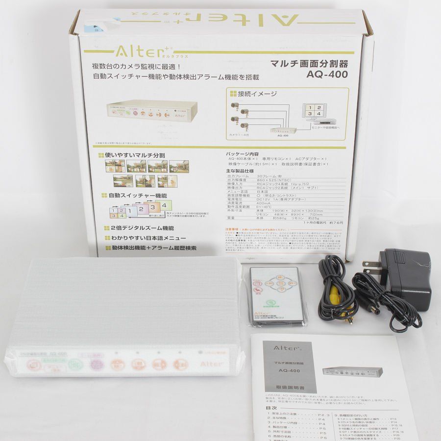 キャロットシステムズAQ－400 新品】オルタプラス AQ-400 マルチ画面分割器 Alter+ キャロット