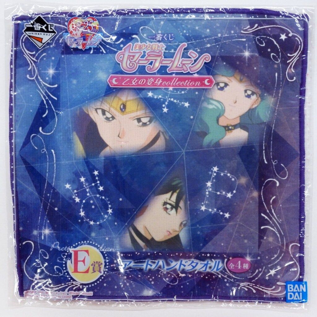 一番くじ　美少女戦士セーラームーン　乙女の変身collection ラストワン賞　デザイン懐中時計 一番くじ 美少女戦士セーラームーン 乙女の変身collection｜一番くじ