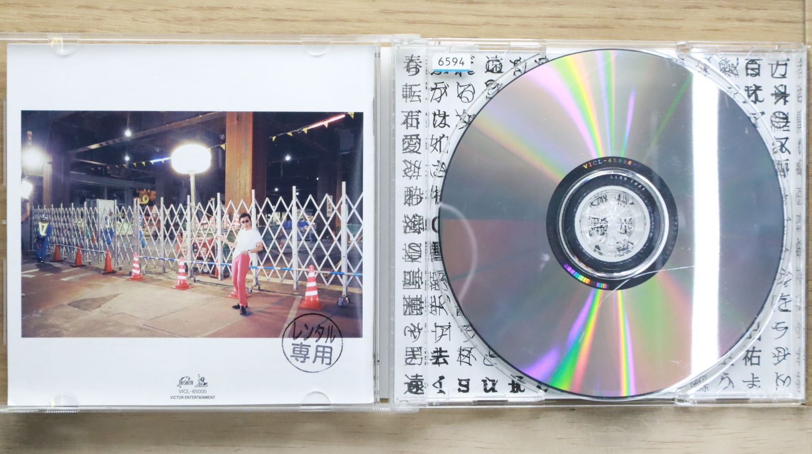 国内盤CD☆桑田佳祐/Keisuke Kuwata□ がらくた (通常盤