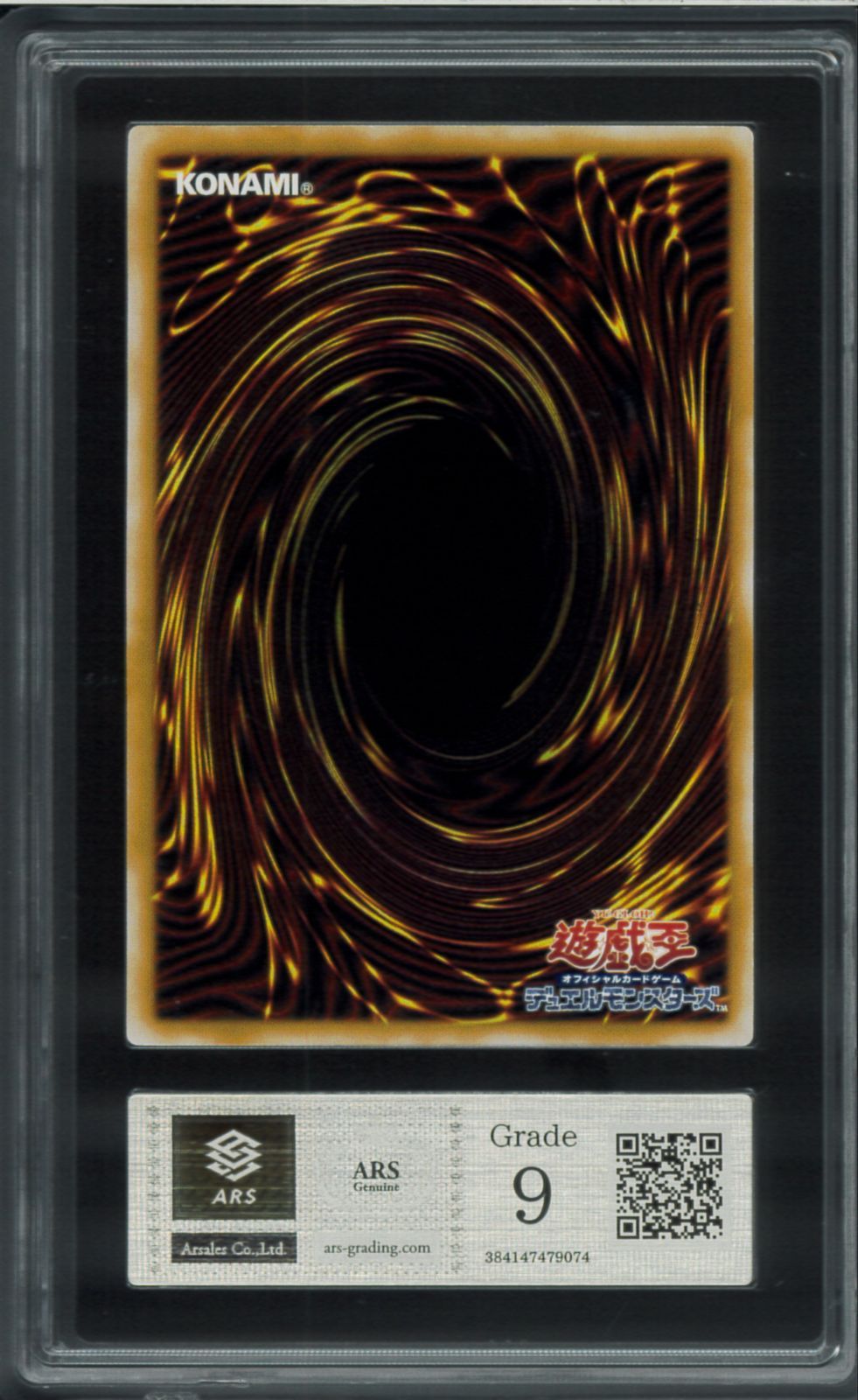 ‼️月末セール‼️青眼の白龍 レリーフ　アルティメットレア　ARS 9 PSA10】青眼の白龍 レリーフ アルティメットレア SM-51の通販