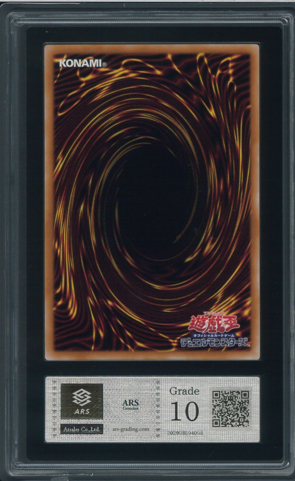 ARS10 青眼の白龍 ウルトラレア UR ブルーアイズ ヒストリー