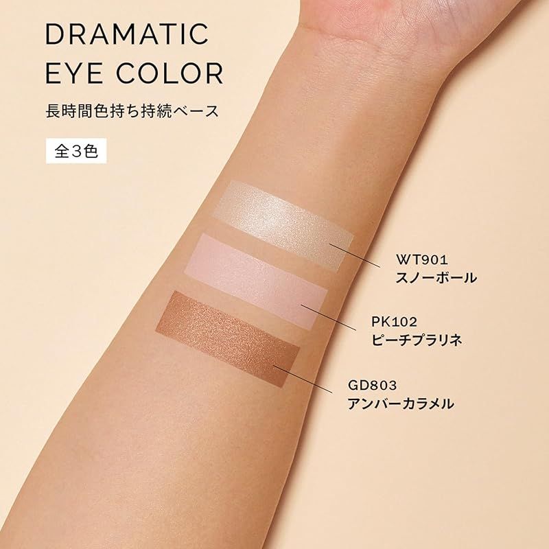 マキアージュ　ドラマティックアイカラー　GD843ブラウンシュガー アイシャドウ ドラマティックアイカラー (パウダー)/(クリーム) GD843 ブラウン