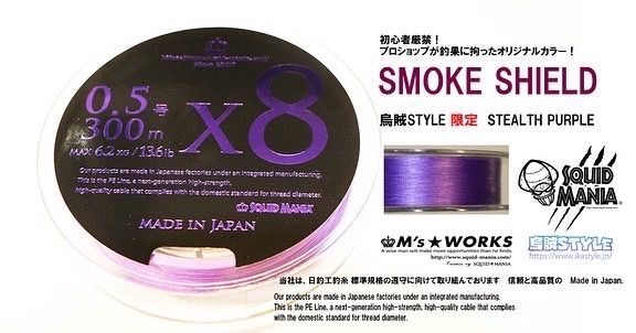 New マルチカラーX8-PE 0.6号 200m - エギングショップ SQUID MANIA