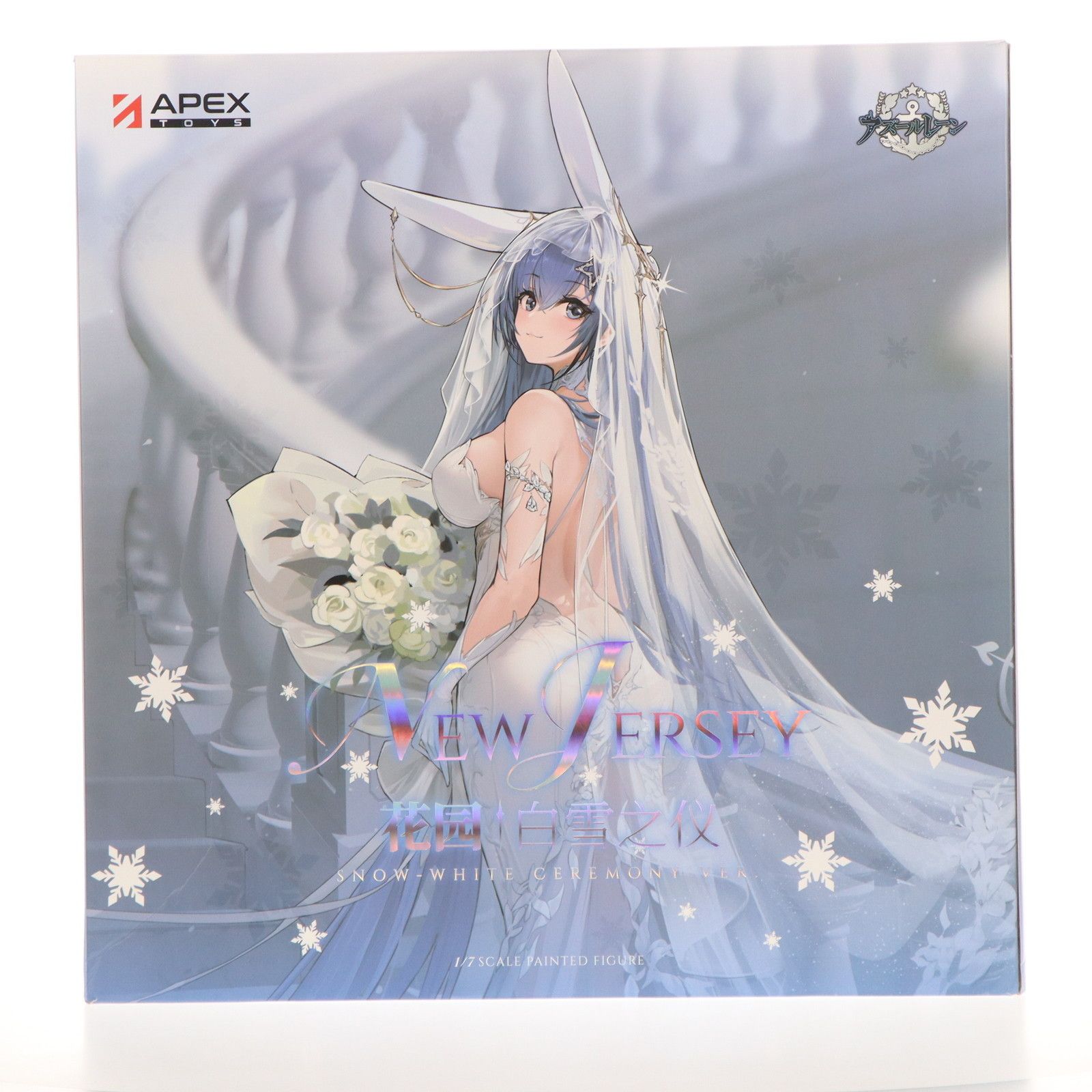 AZZURE - 予約特典&amp;初回限定特典付属 ニュージャージー スノーブライドラブVer. アズールレーン 1/7 完成品 フィギュア APEX(エーペックス) AZZURE - 予約特典&初回限定特典付属 ニュージャージー スノー