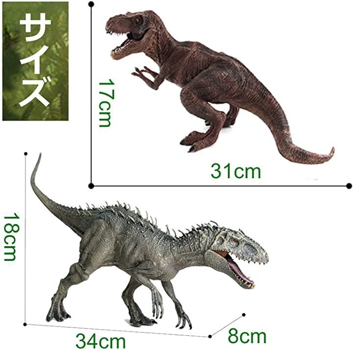 UTST 恐竜 フィギュア おもちゃ ティラノサウルス インドミナス